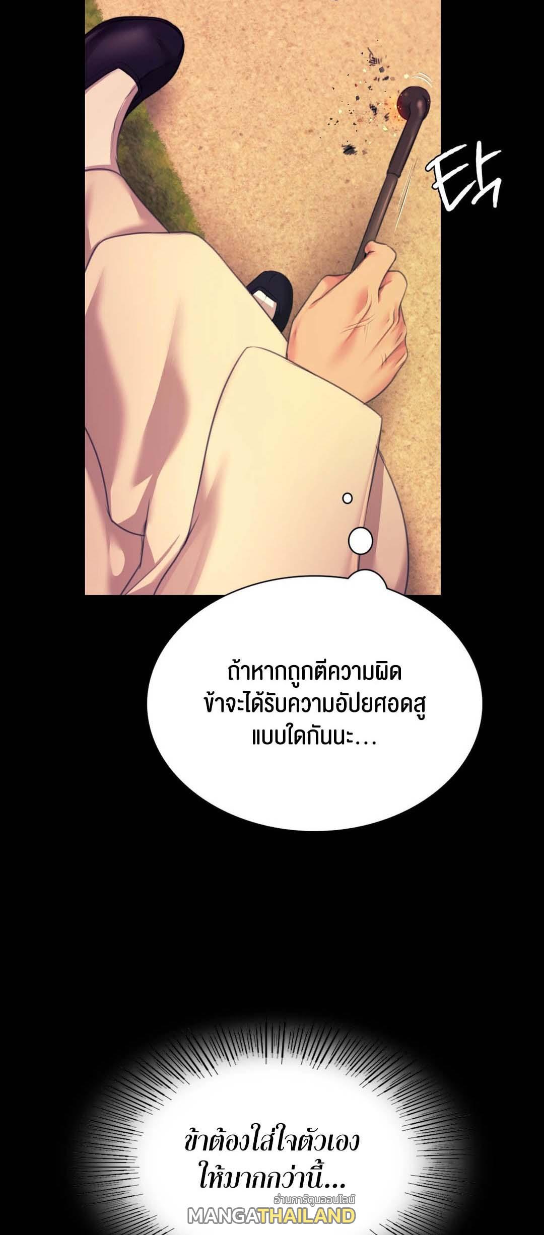 Madam ตอนที่ 83 แปลไทย รูปที่ 46