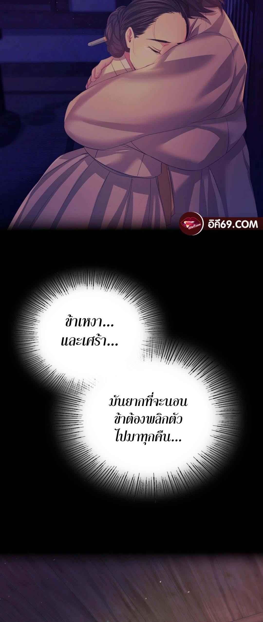 Madam ตอนที่ 83 แปลไทย รูปที่ 52