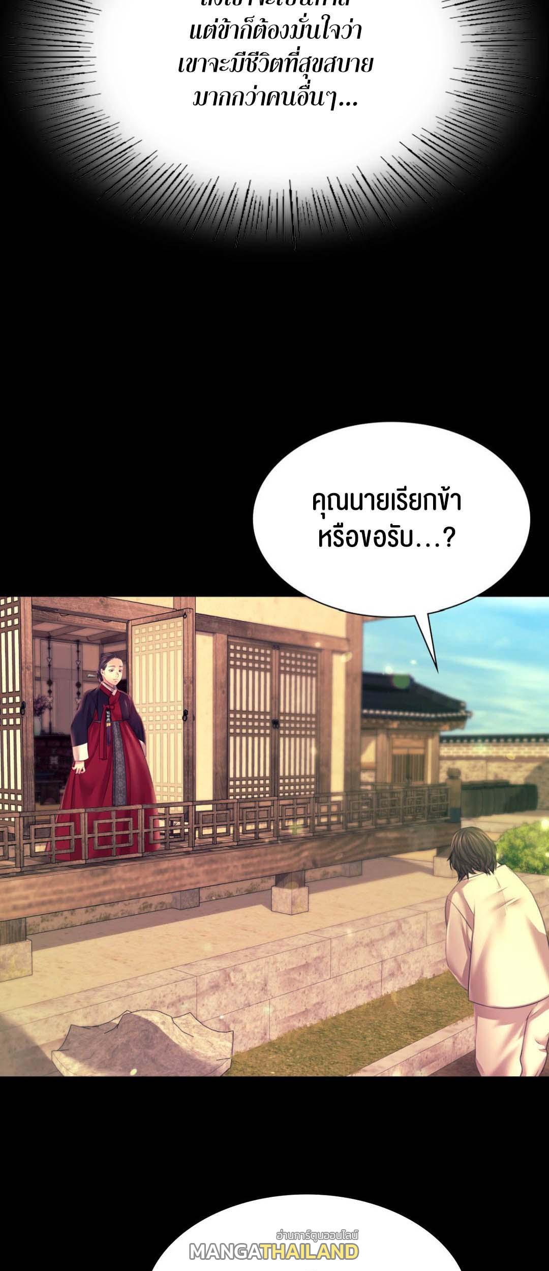 Madam ตอนที่ 83 แปลไทย รูปที่ 55