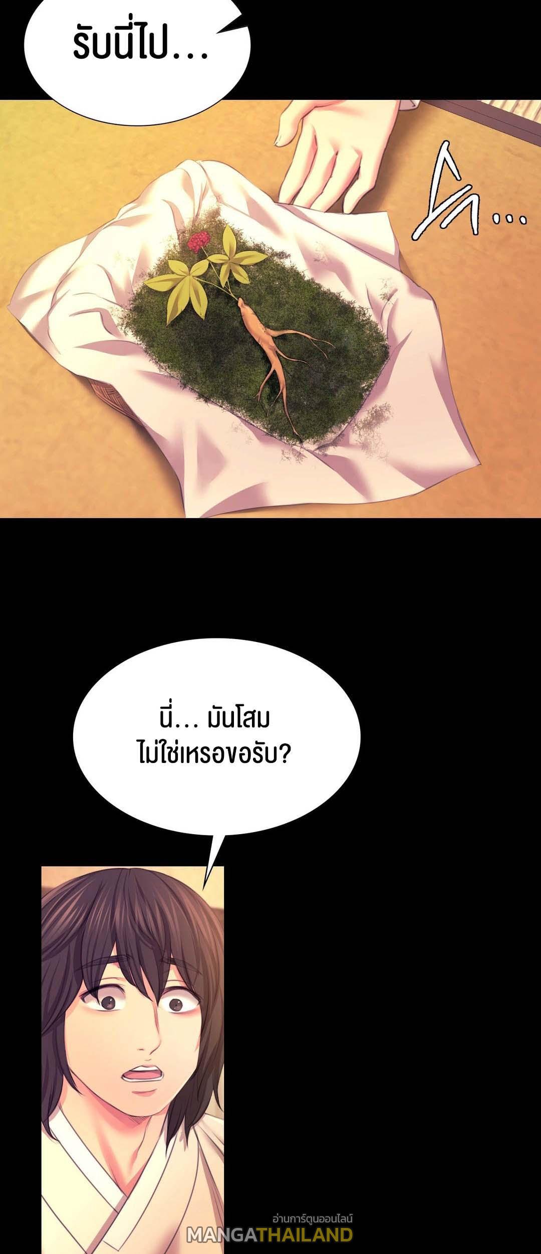 Madam ตอนที่ 83 แปลไทย รูปที่ 57