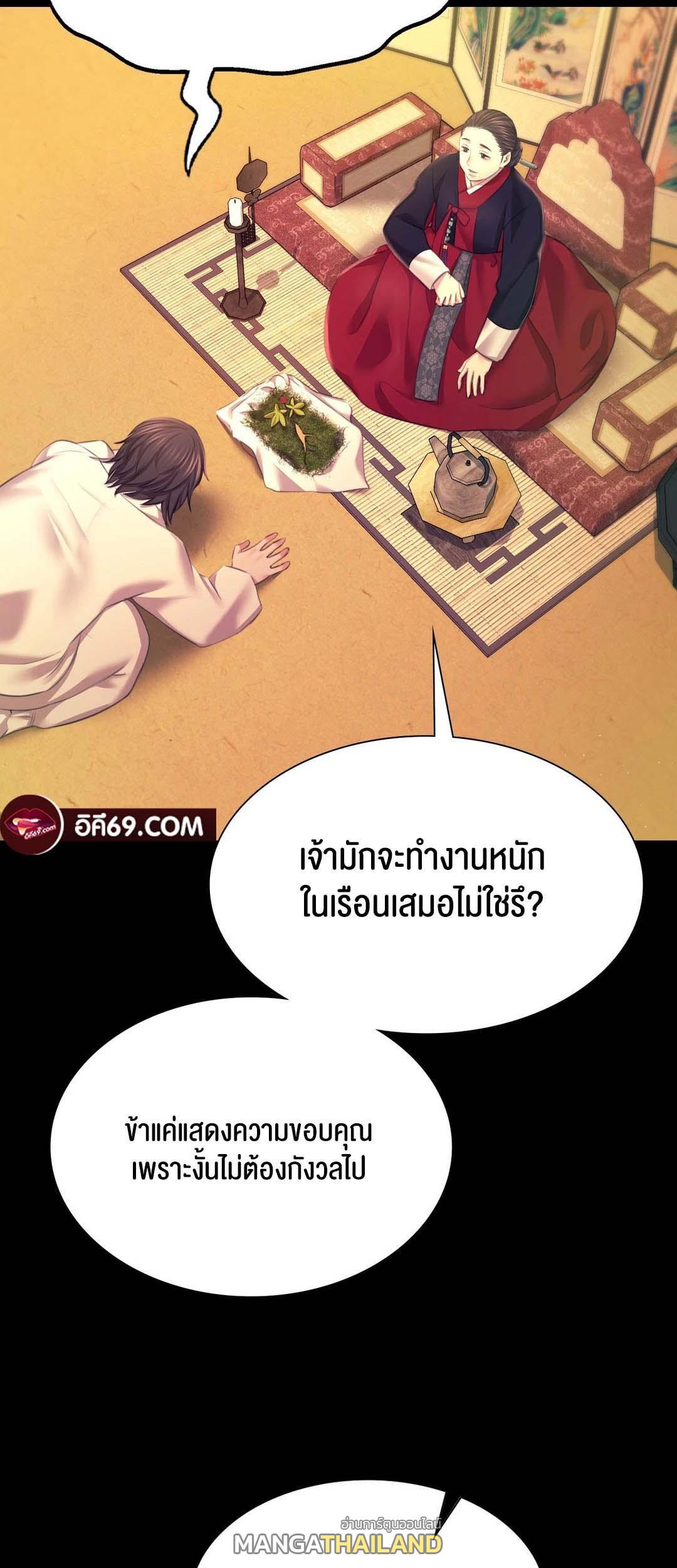 Madam ตอนที่ 83 แปลไทย รูปที่ 59