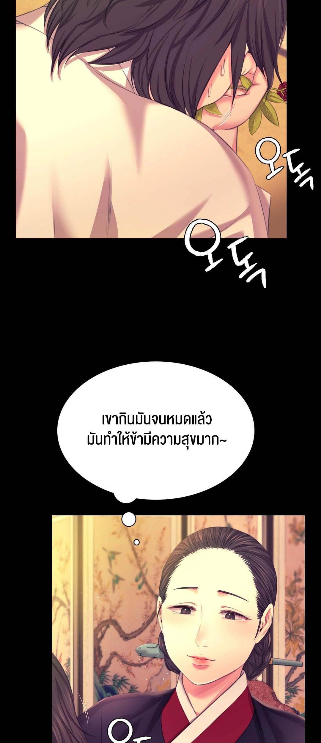 Madam ตอนที่ 83 แปลไทย รูปที่ 63