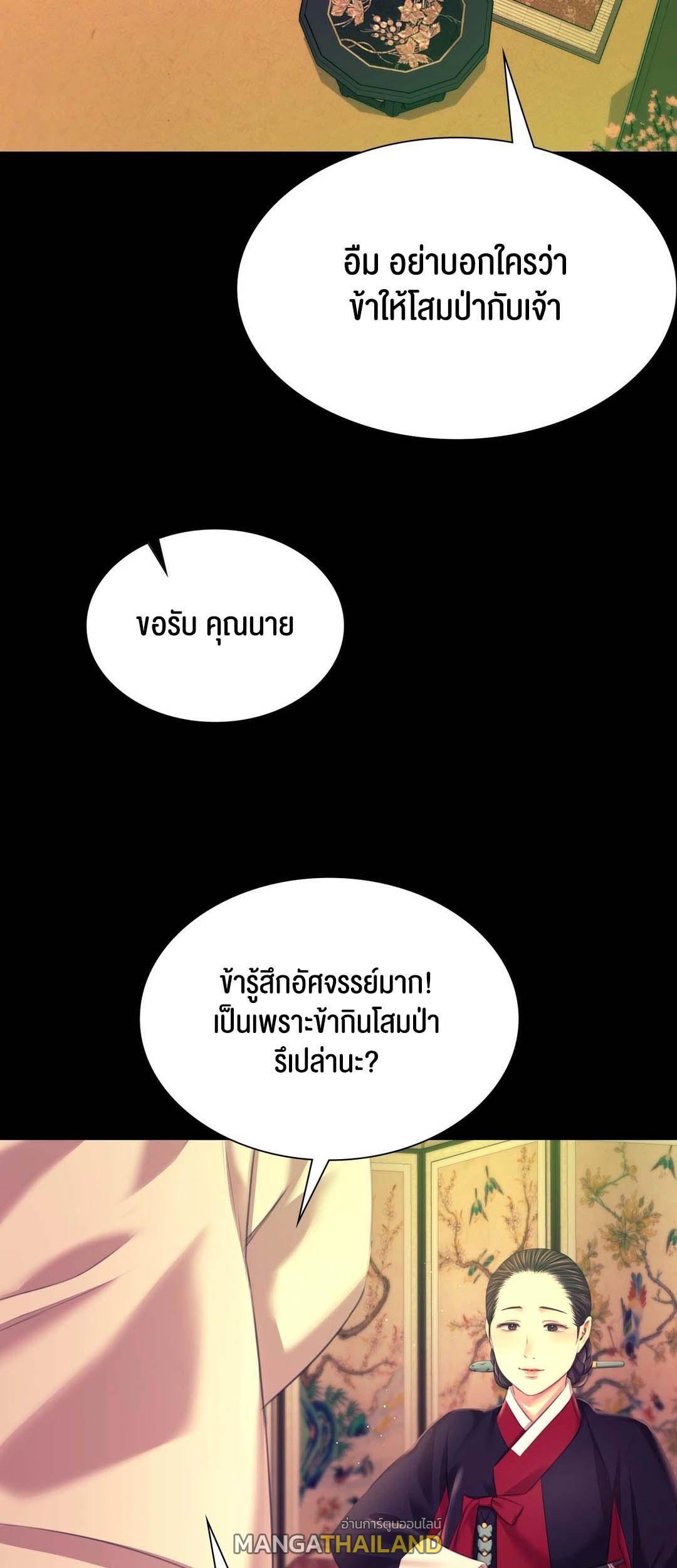 Madam ตอนที่ 83 แปลไทย รูปที่ 65