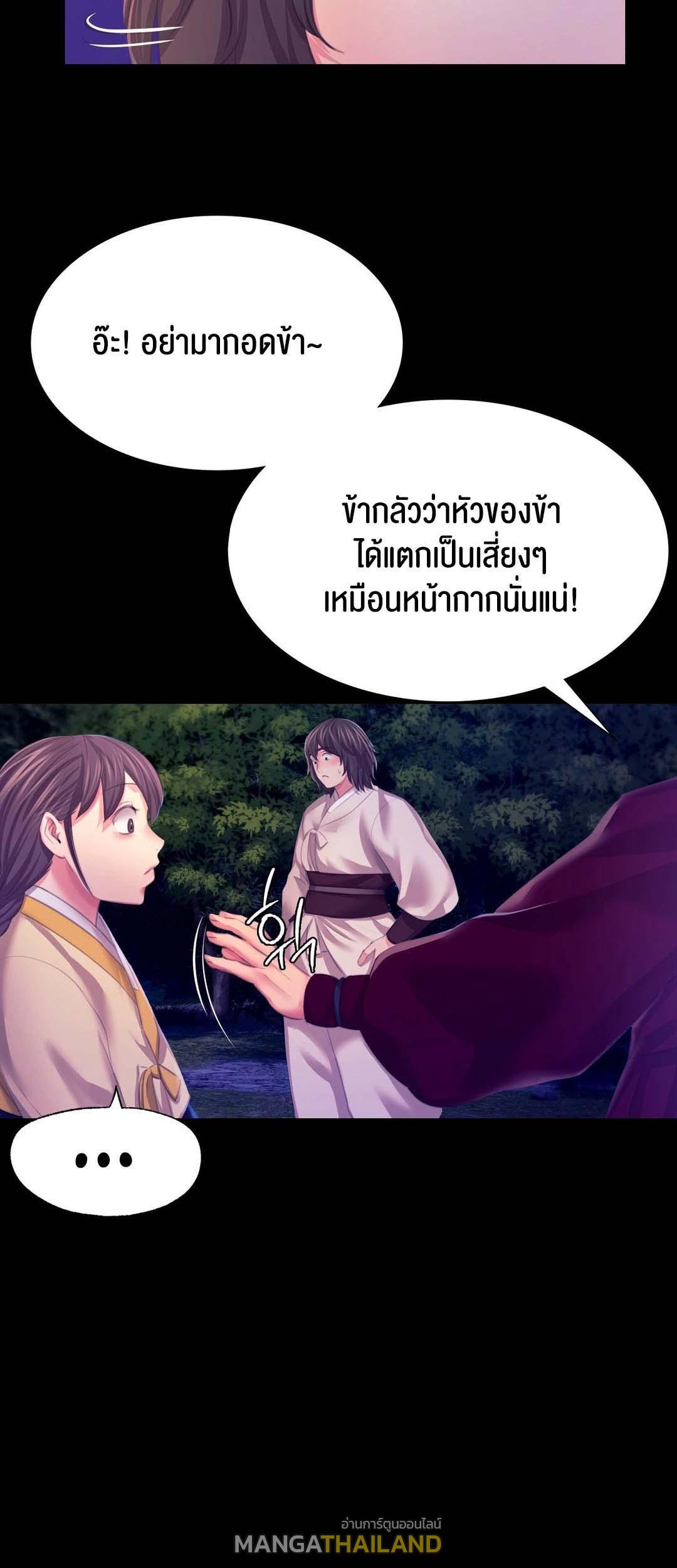 Madam ตอนที่ 83 แปลไทย รูปที่ 7