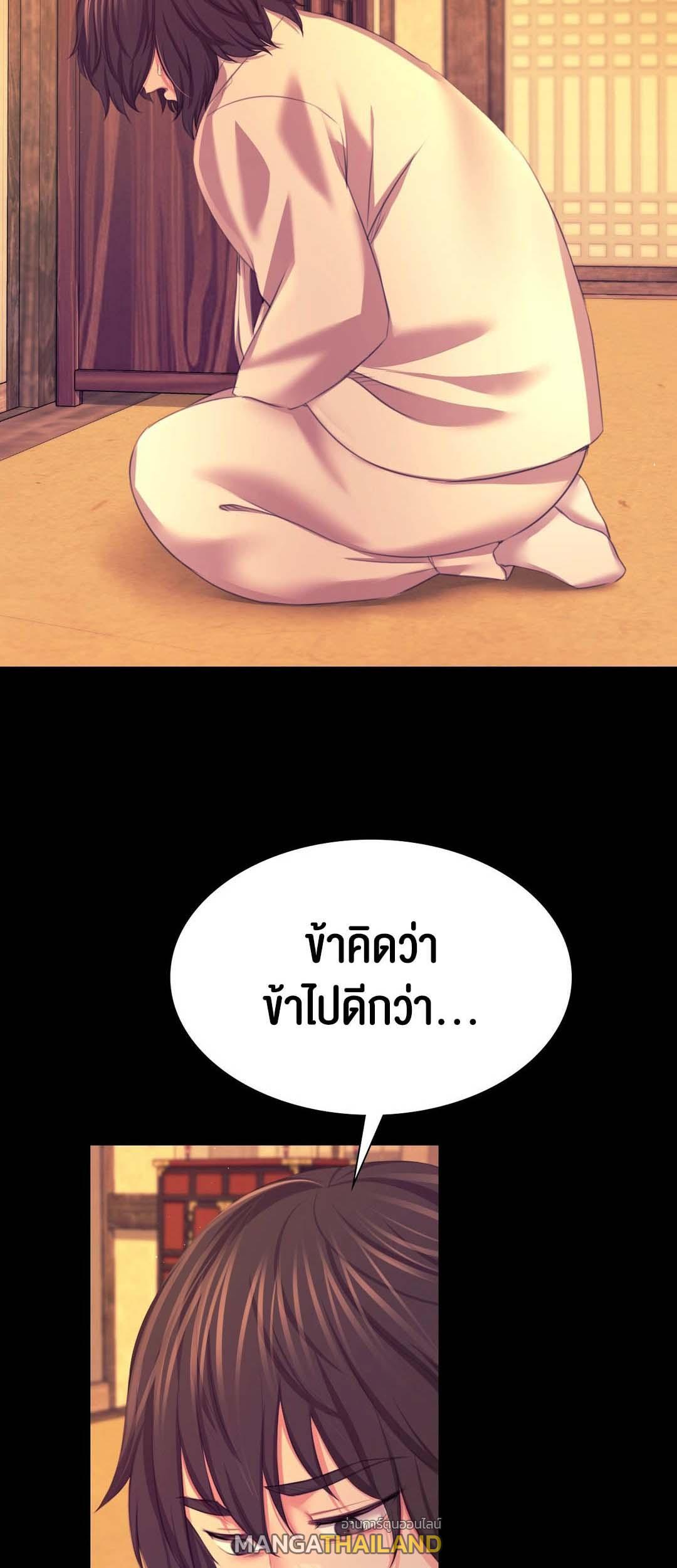 Madam ตอนที่ 83 แปลไทย รูปที่ 72