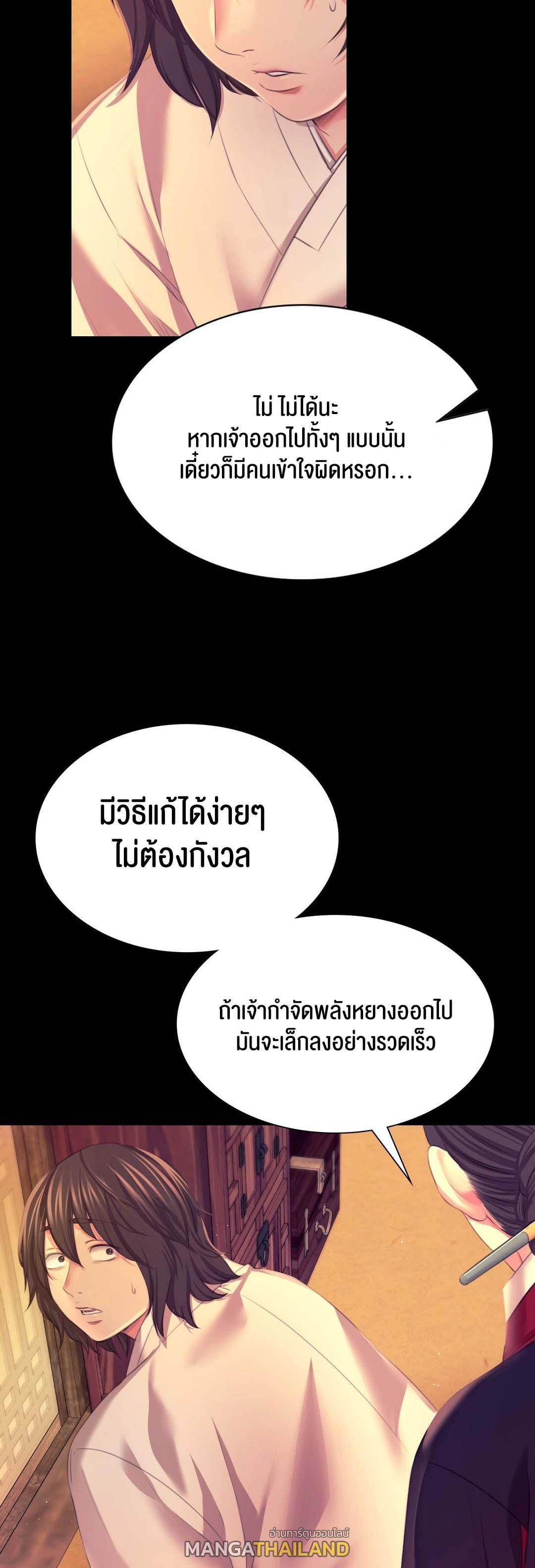 Madam ตอนที่ 83 แปลไทย รูปที่ 73