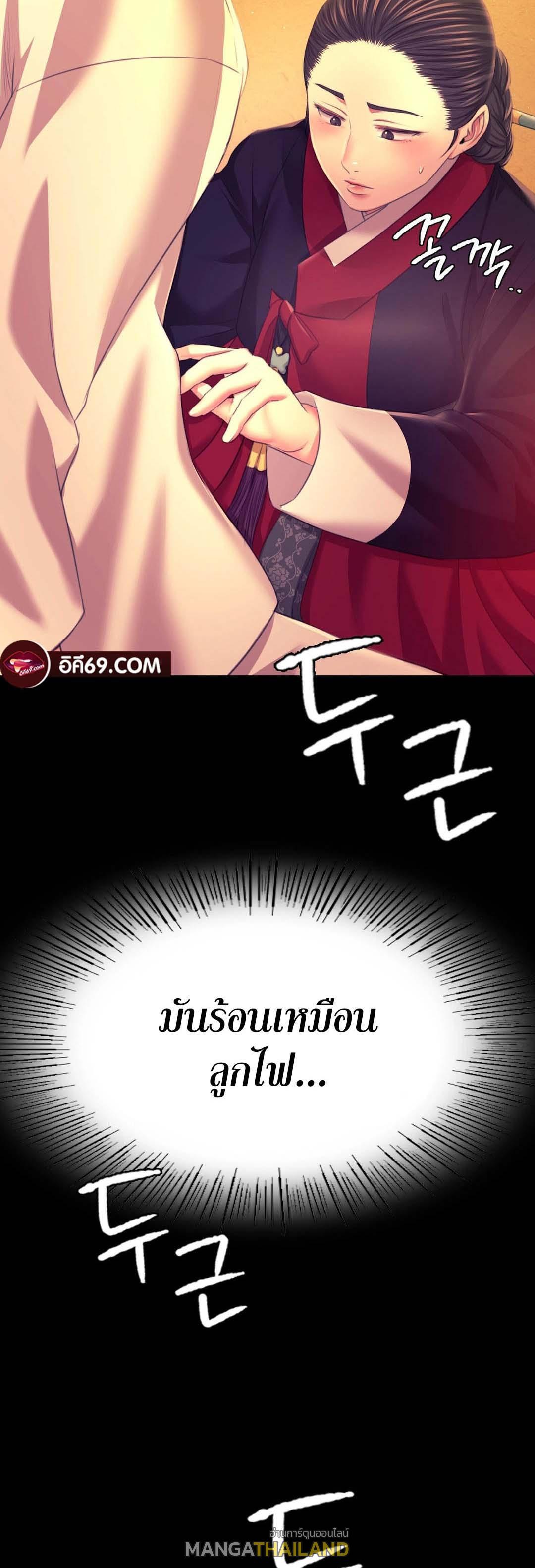 Madam ตอนที่ 83 แปลไทย รูปที่ 75