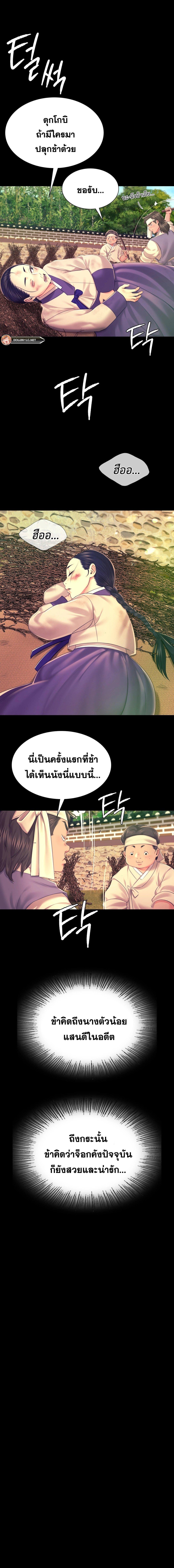 Madam ตอนที่ 84 แปลไทย รูปที่ 10