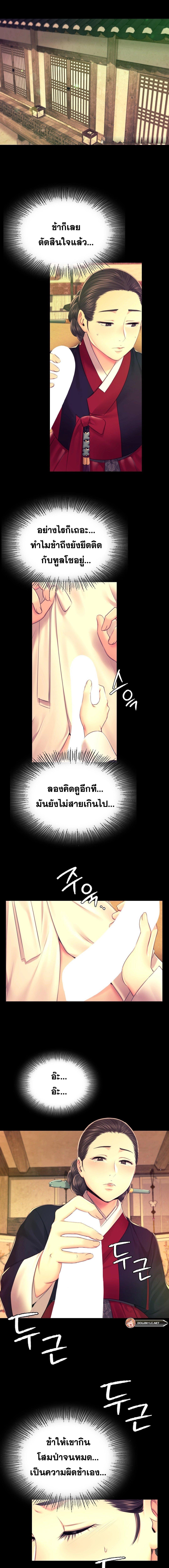 Madam ตอนที่ 84 แปลไทย รูปที่ 11