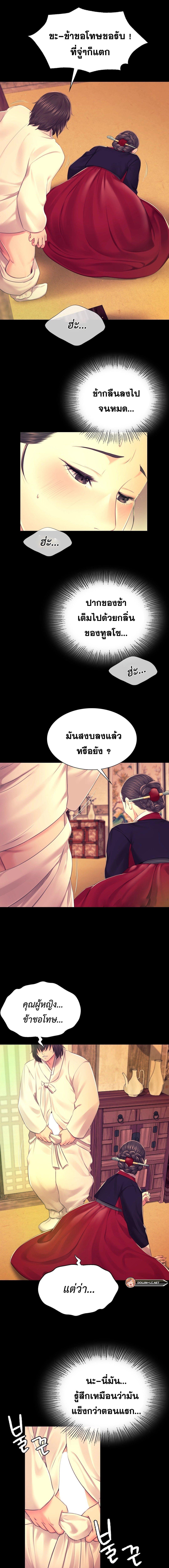 Madam ตอนที่ 84 แปลไทย รูปที่ 14