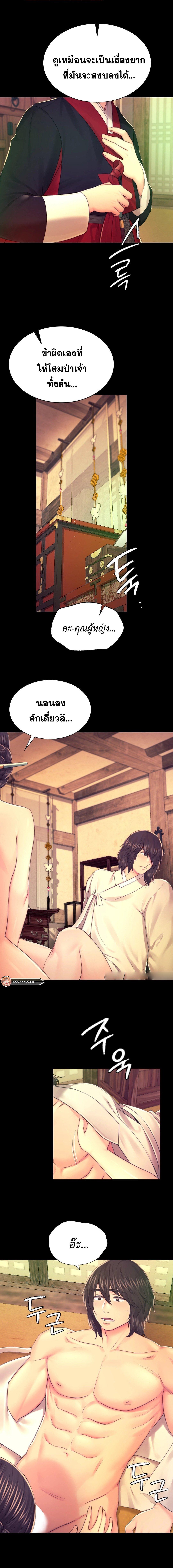 Madam ตอนที่ 84 แปลไทย รูปที่ 15