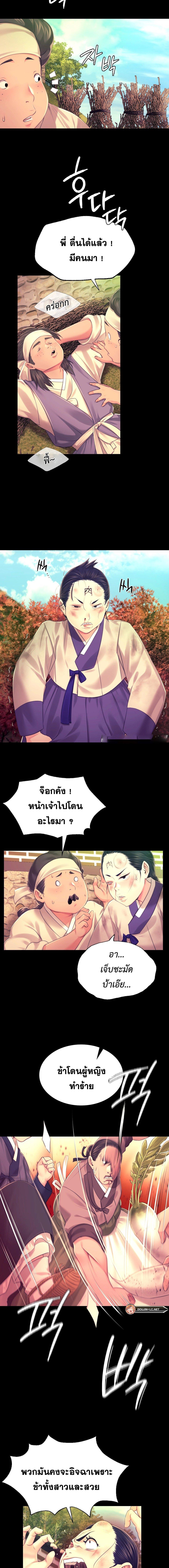 Madam ตอนที่ 84 แปลไทย รูปที่ 3