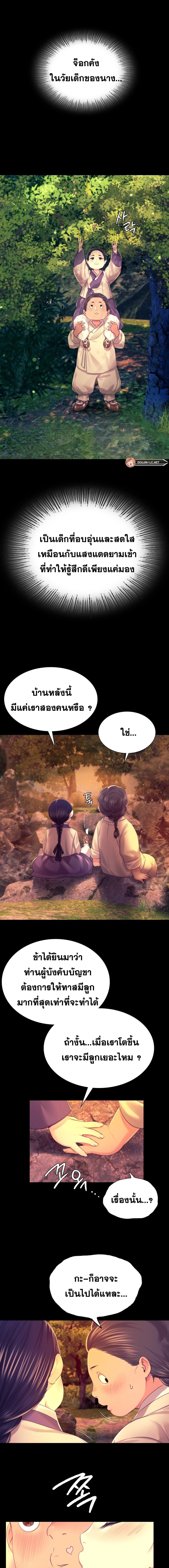 Madam ตอนที่ 84 แปลไทย รูปที่ 5