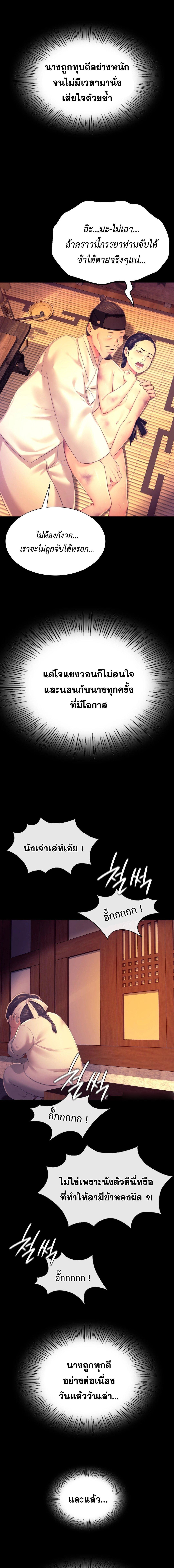 Madam ตอนที่ 84 แปลไทย รูปที่ 8