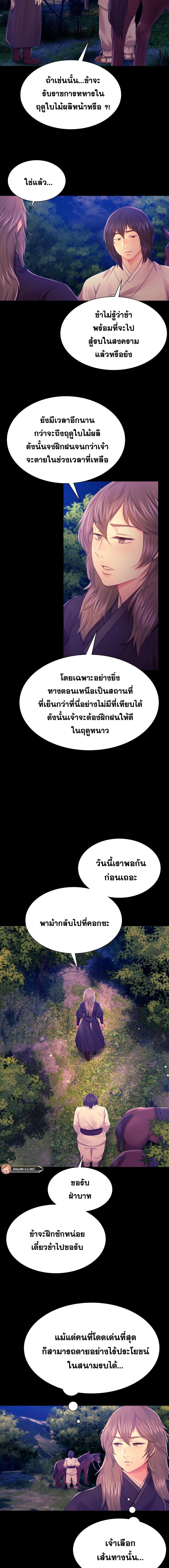 Madam ตอนที่ 85 แปลไทย รูปที่ 11