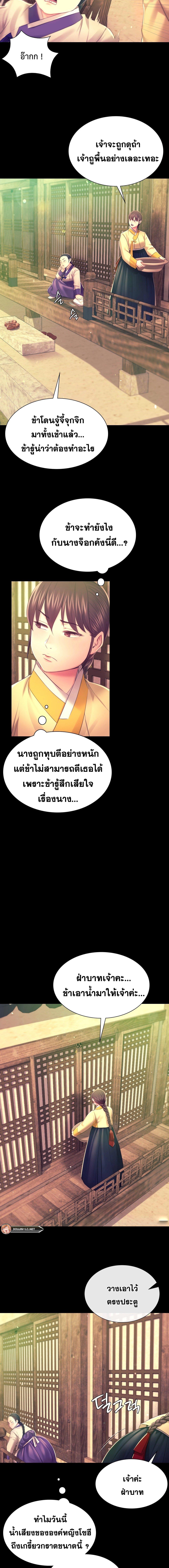 Madam ตอนที่ 85 แปลไทย รูปที่ 13