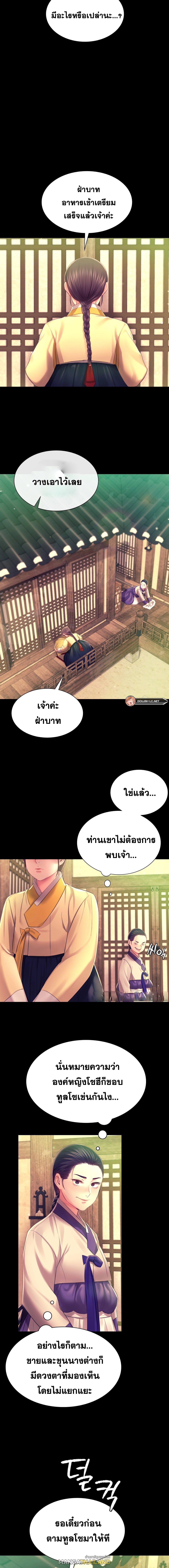 Madam ตอนที่ 85 แปลไทย รูปที่ 14