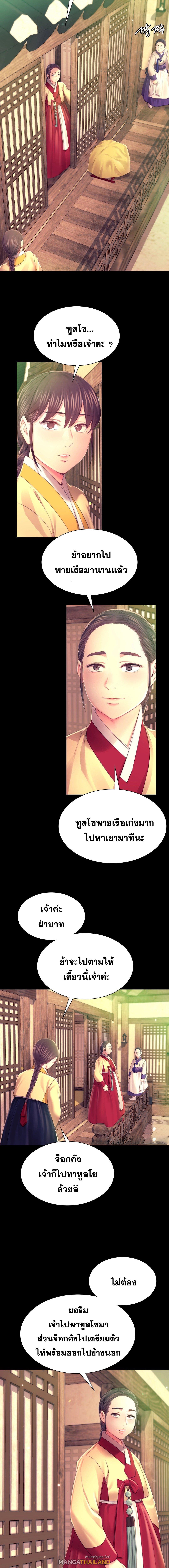 Madam ตอนที่ 85 แปลไทย รูปที่ 15