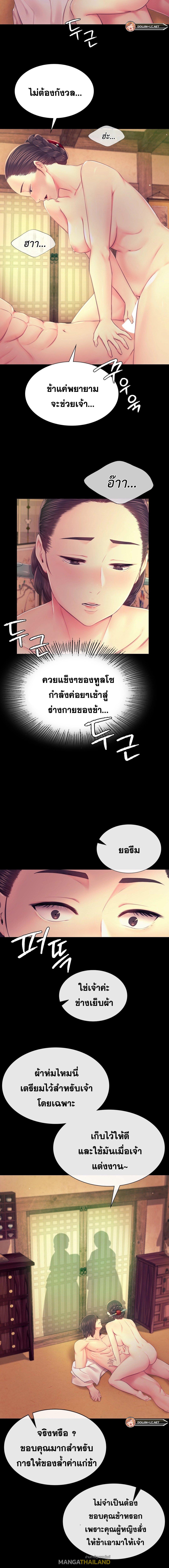 Madam ตอนที่ 85 แปลไทย รูปที่ 5