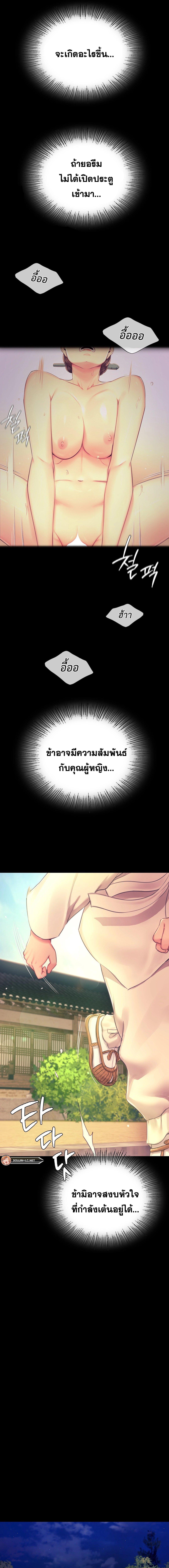 Madam ตอนที่ 85 แปลไทย รูปที่ 8