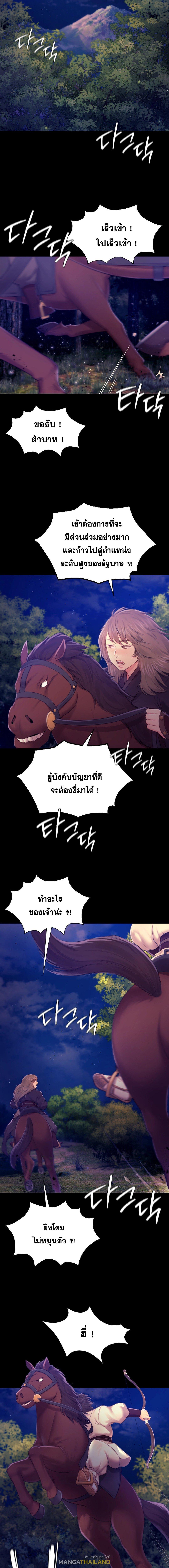 Madam ตอนที่ 85 แปลไทย รูปที่ 9