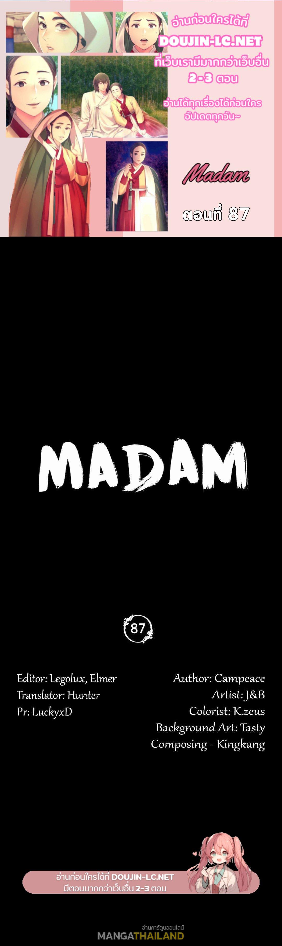 Madam ตอนที่ 87 แปลไทยแปลไทย รูปที่ 1