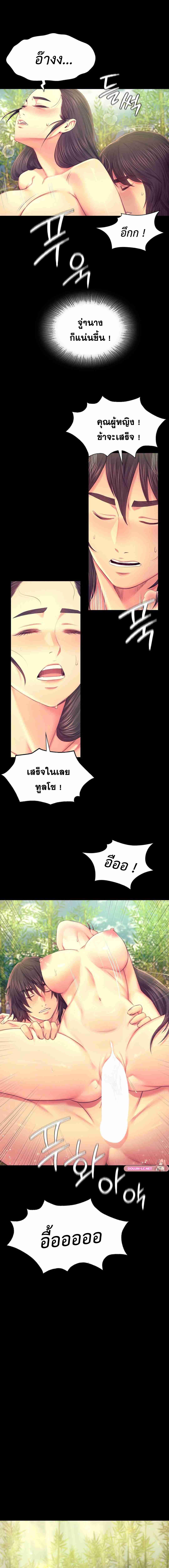 Madam ตอนที่ 87 แปลไทยแปลไทย รูปที่ 11