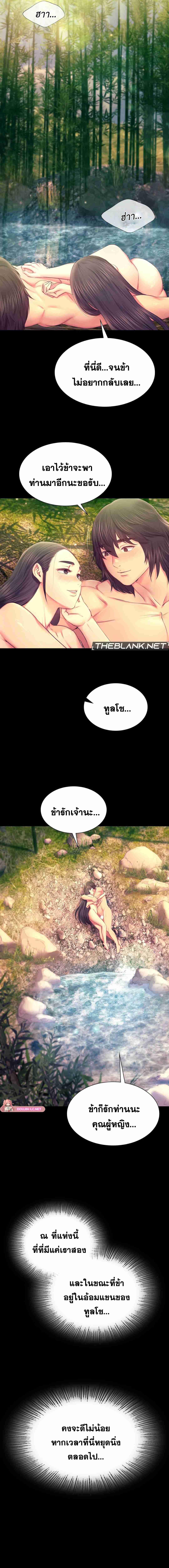 Madam ตอนที่ 87 แปลไทยแปลไทย รูปที่ 12