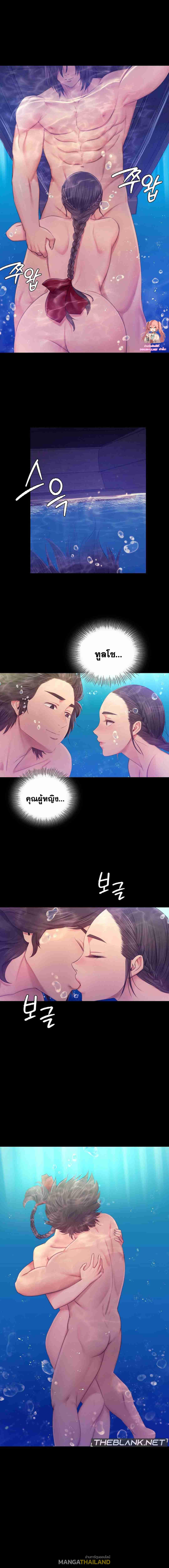 Madam ตอนที่ 87 แปลไทยแปลไทย รูปที่ 2