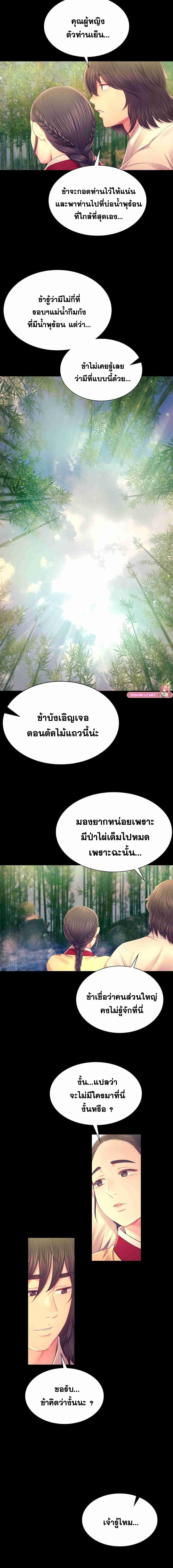 Madam ตอนที่ 87 แปลไทยแปลไทย รูปที่ 4