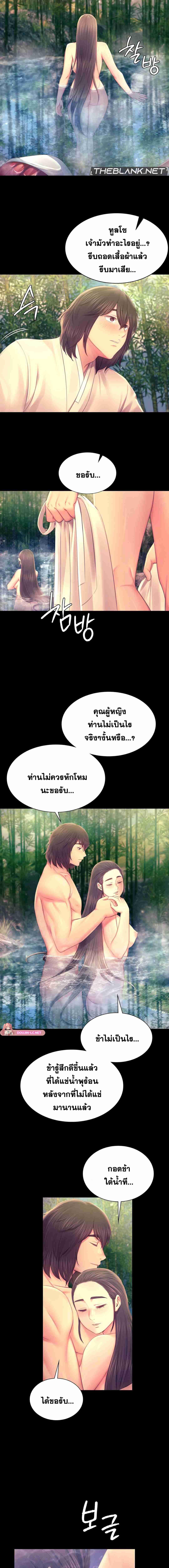 Madam ตอนที่ 87 แปลไทยแปลไทย รูปที่ 6