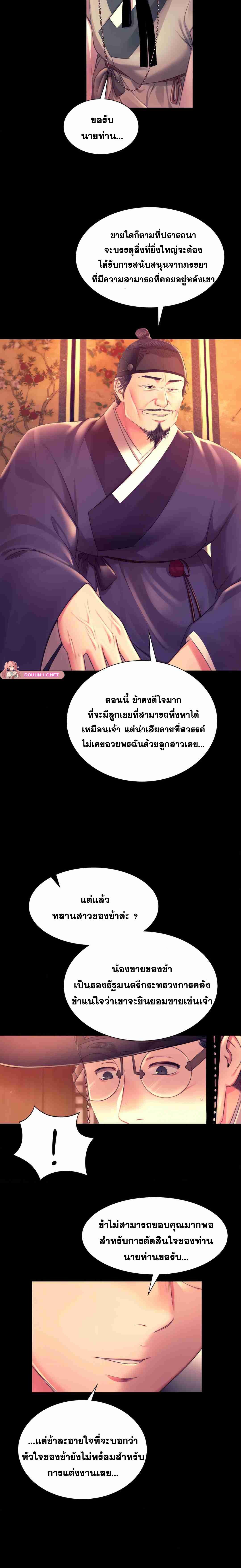 Madam ตอนที่ 88 แปลไทยแปลไทย รูปที่ 14