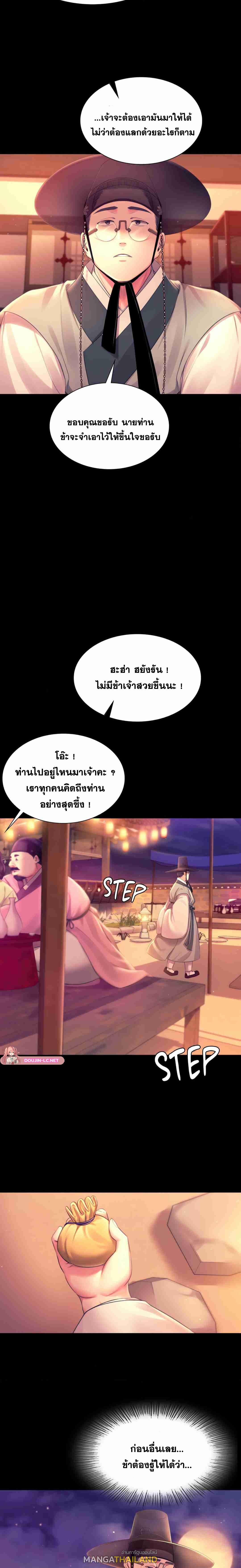 Madam ตอนที่ 88 แปลไทยแปลไทย รูปที่ 16