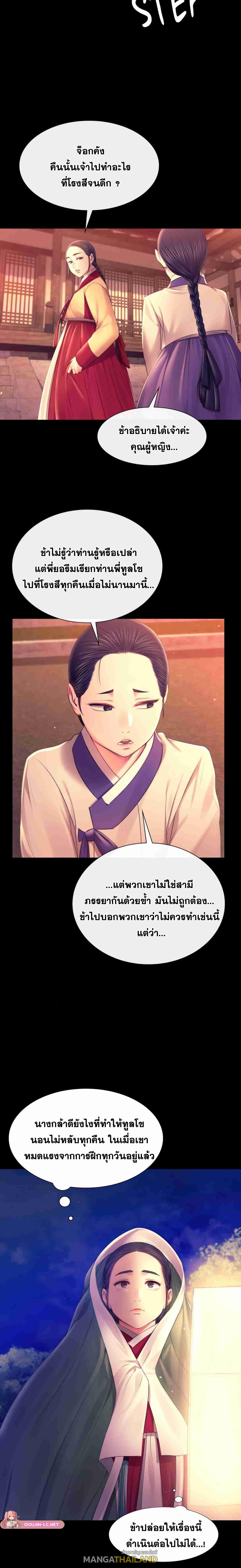 Madam ตอนที่ 88 แปลไทยแปลไทย รูปที่ 18