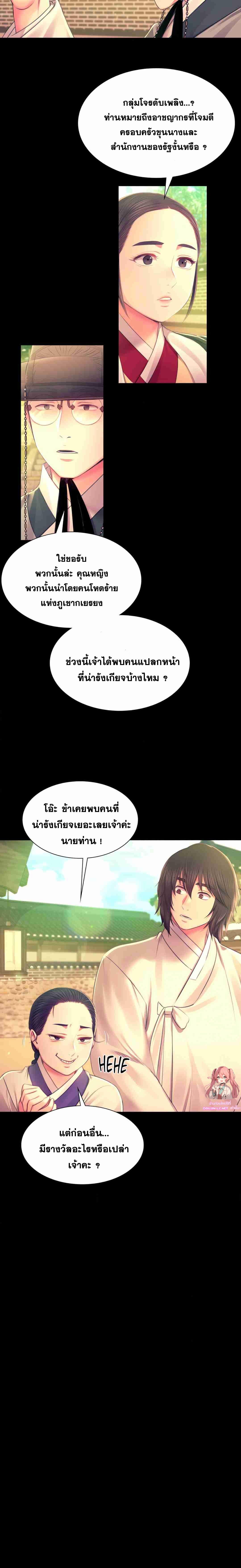 Madam ตอนที่ 88 แปลไทยแปลไทย รูปที่ 2