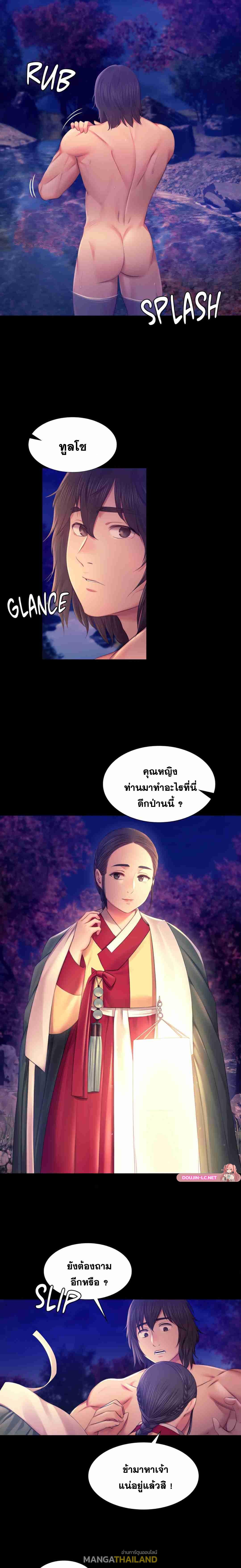 Madam ตอนที่ 88 แปลไทยแปลไทย รูปที่ 23