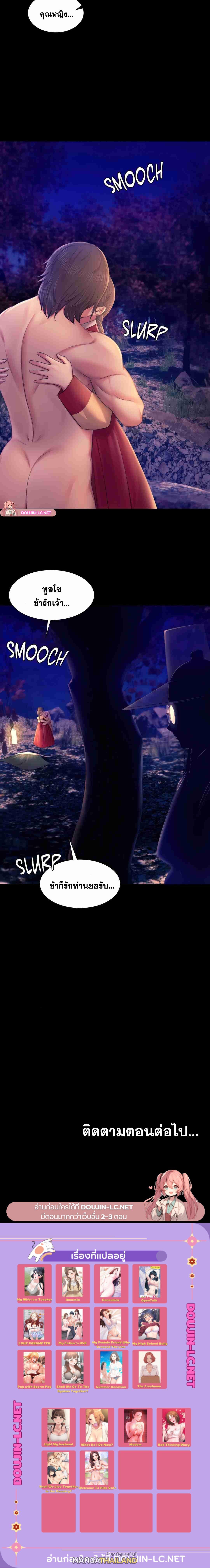 Madam ตอนที่ 88 แปลไทยแปลไทย รูปที่ 24