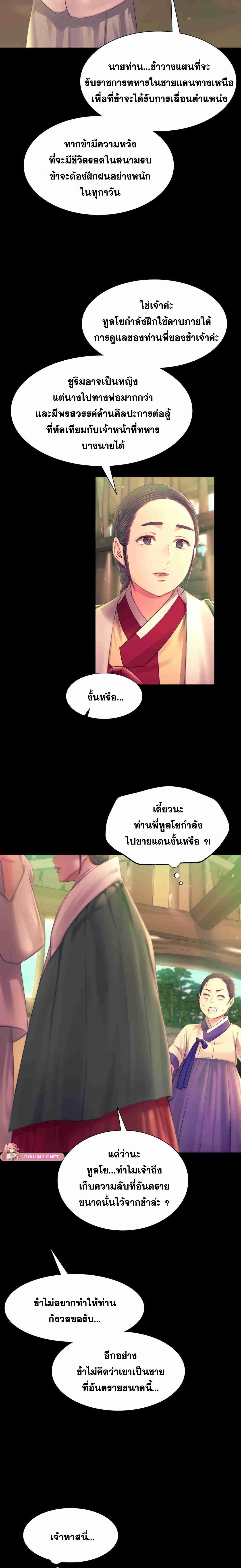 Madam ตอนที่ 88 แปลไทยแปลไทย รูปที่ 7