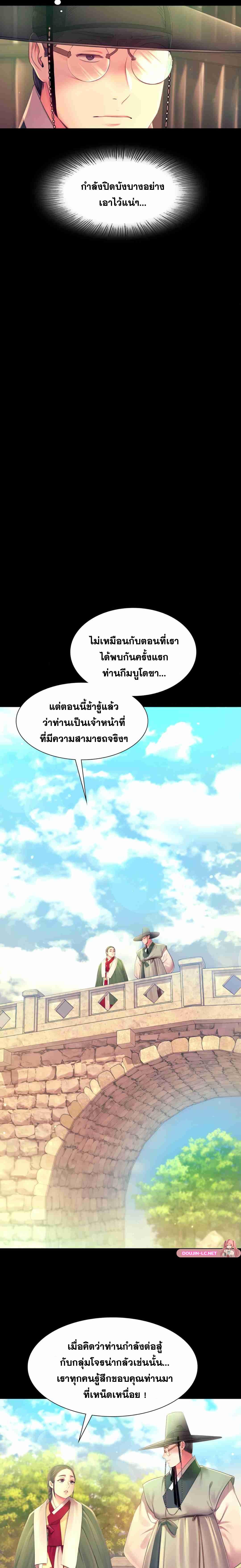 Madam ตอนที่ 88 แปลไทยแปลไทย รูปที่ 8