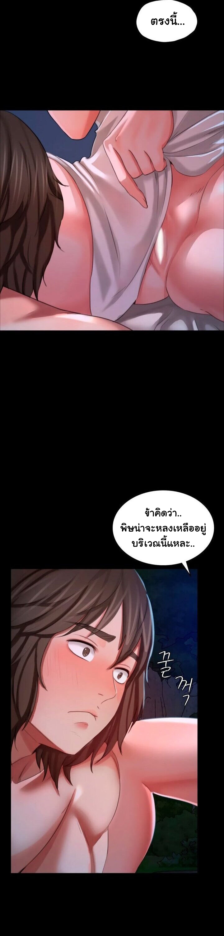 Madam ตอนที่ 9 แปลไทย รูปที่ 16