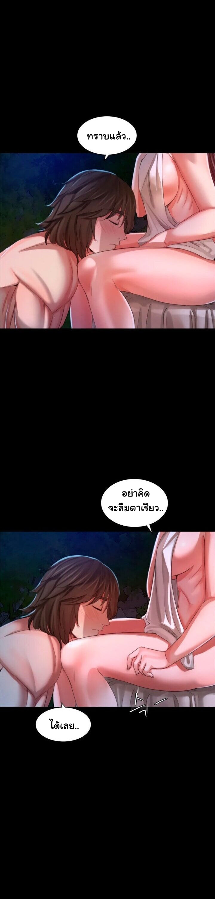 Madam ตอนที่ 9 แปลไทย รูปที่ 19