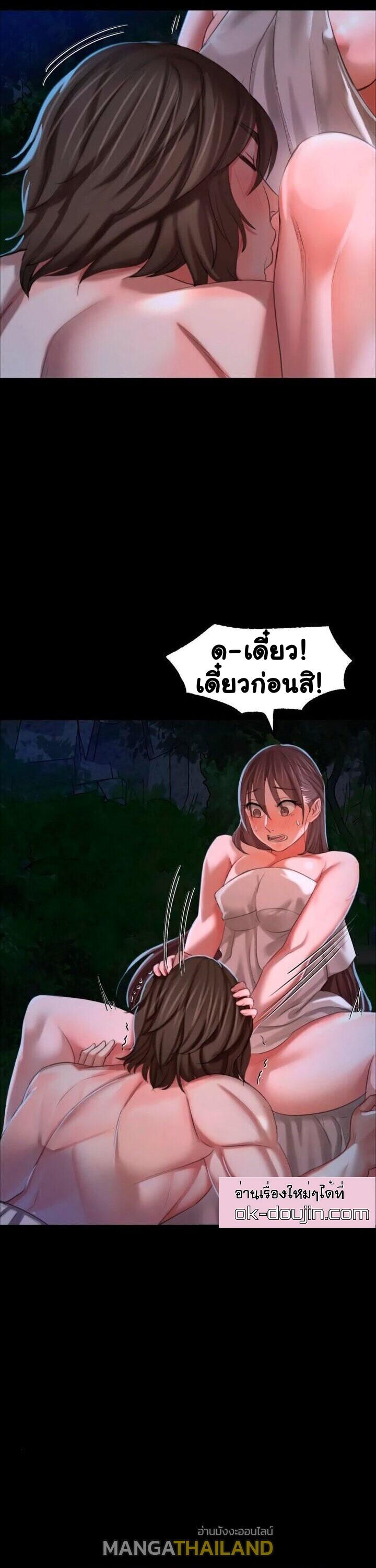 Madam ตอนที่ 9 แปลไทย รูปที่ 20