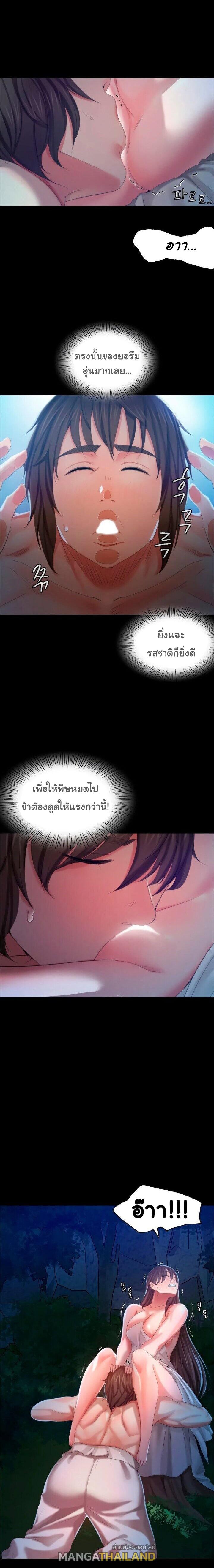 Madam ตอนที่ 9 แปลไทย รูปที่ 22