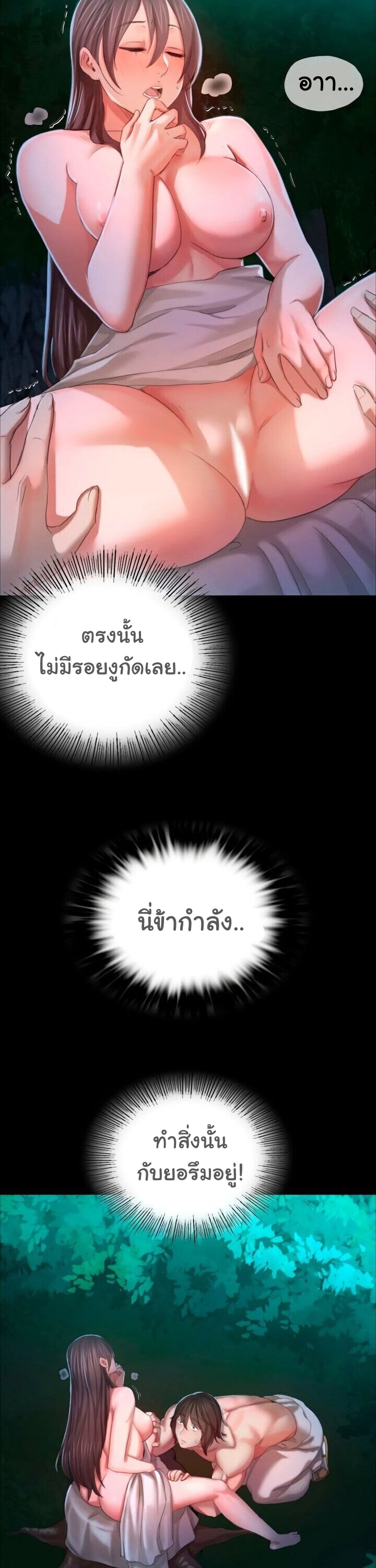 Madam ตอนที่ 9 แปลไทย รูปที่ 29