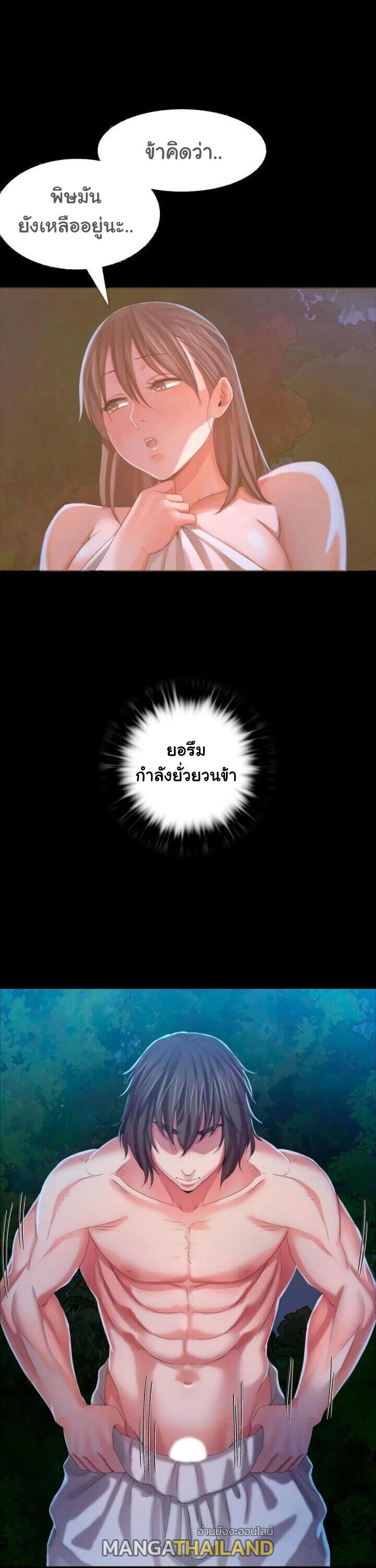 Madam ตอนที่ 9 แปลไทย รูปที่ 35