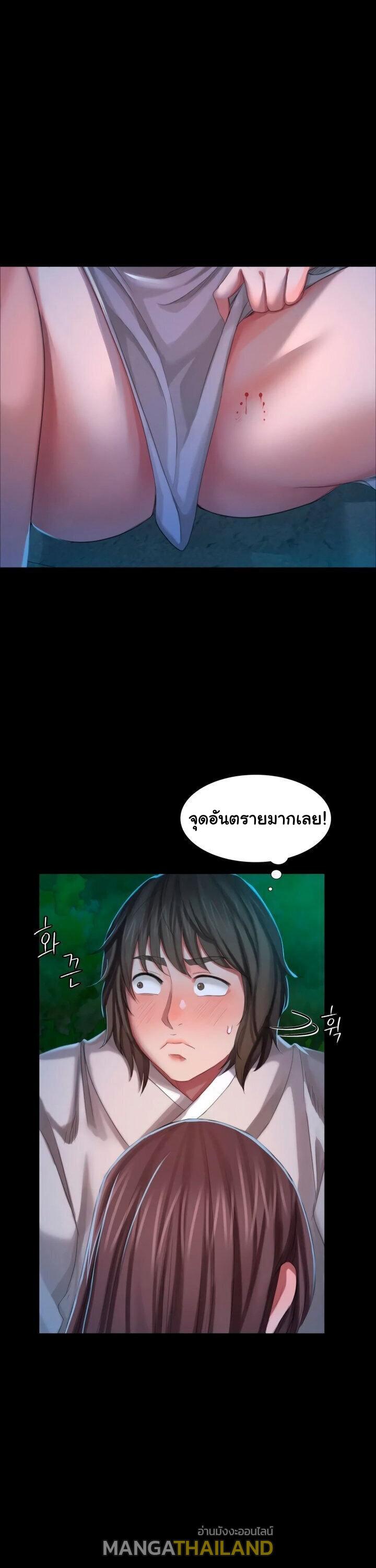 Madam ตอนที่ 9 แปลไทย รูปที่ 4