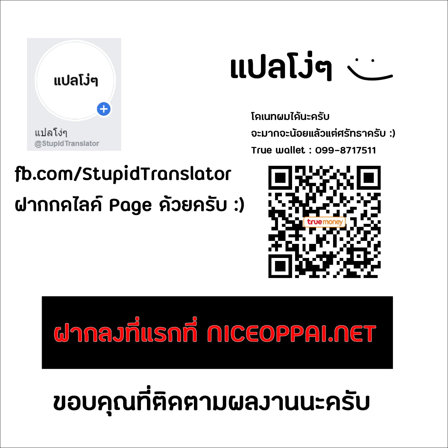 Magic Emperor ตอนที่ 100 แปลไทย รูปที่ 29