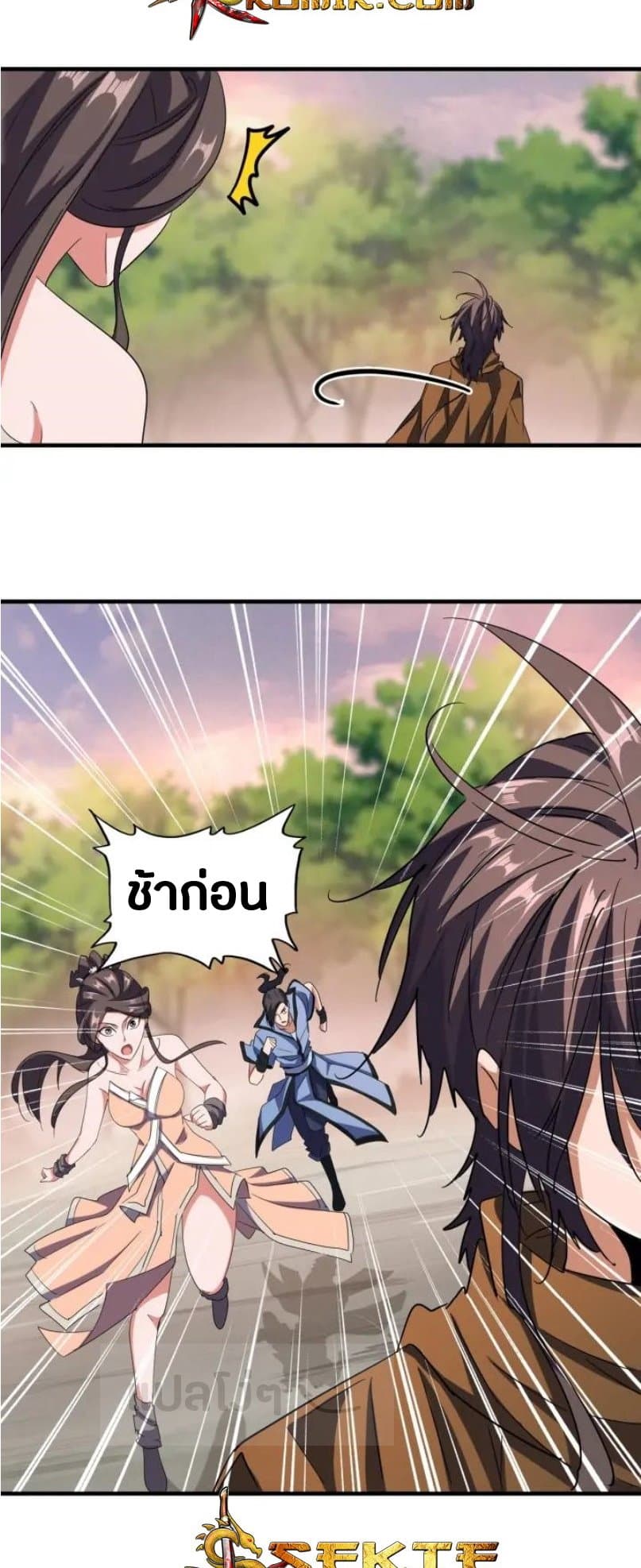 Magic Emperor ตอนที่ 104 แปลไทย รูปที่ 17