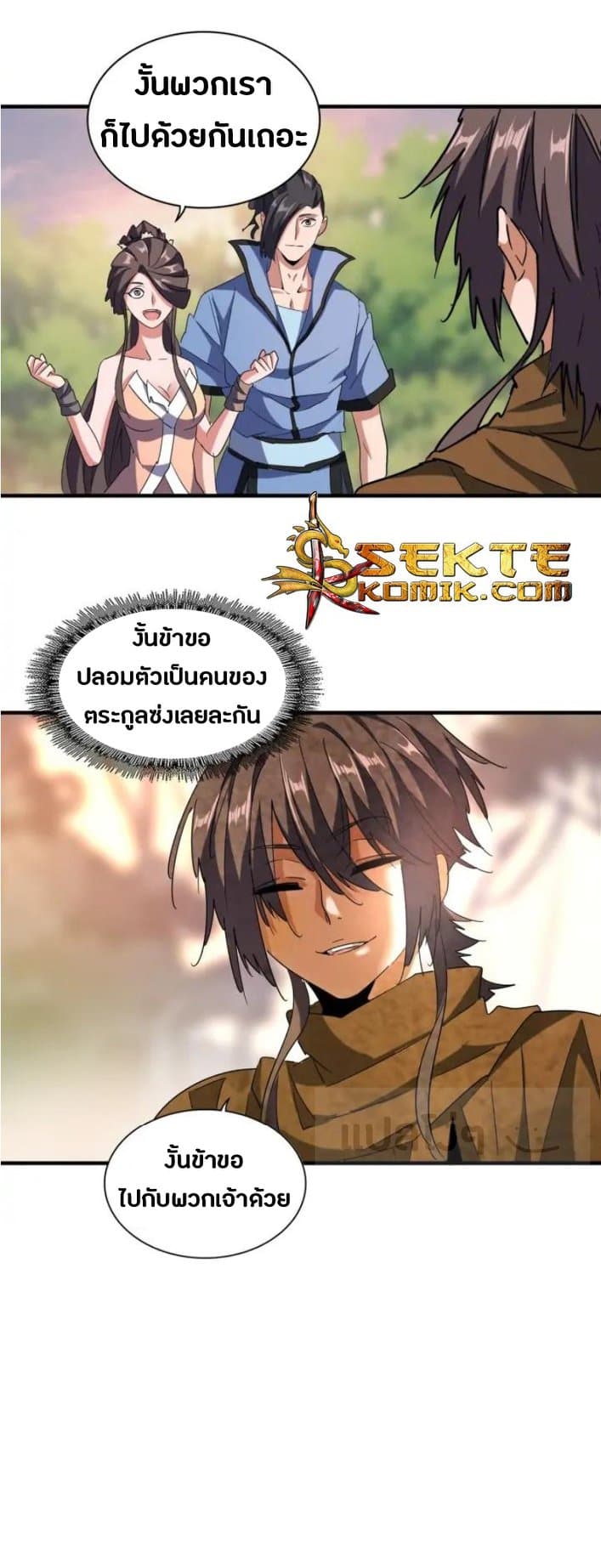 Magic Emperor ตอนที่ 104 แปลไทย รูปที่ 26