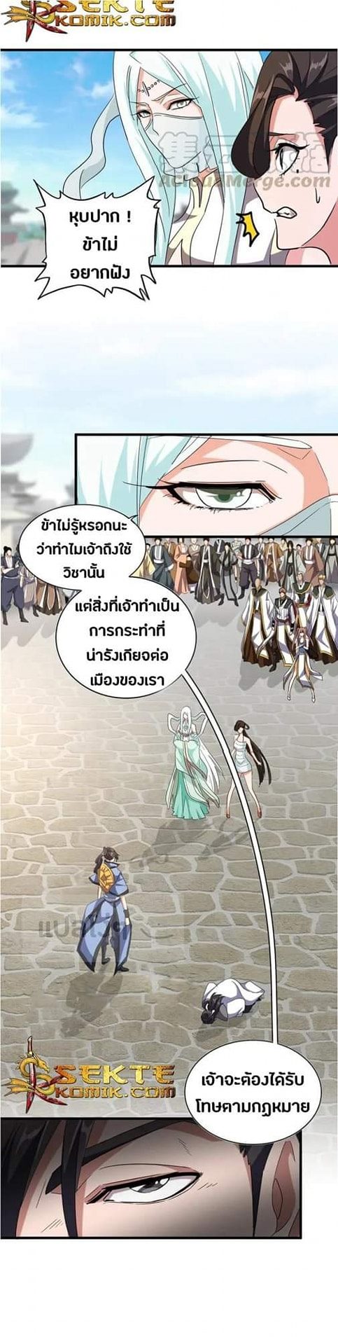 Magic Emperor ตอนที่ 115 แปลไทย รูปที่ 15